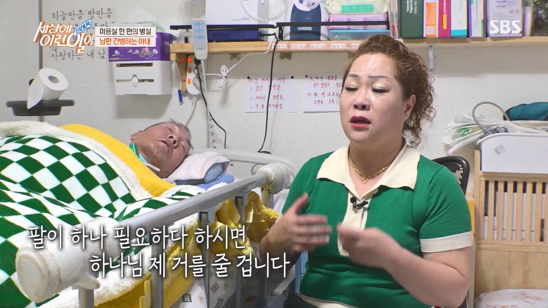 순간포착 세상에 이런일이.E1227.230425p.H264-F1RST.mp4_20230426_194355.669.jpg