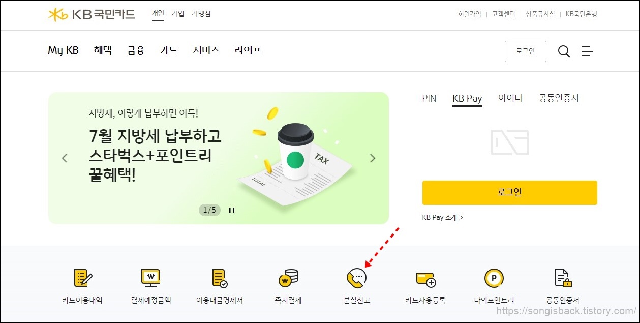kb 국민카드 화면