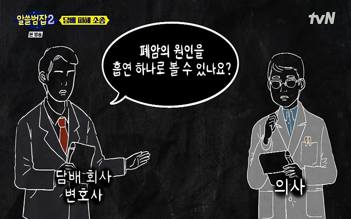 알쓸범잡 2.E16.220502p-NEXT.mp4_20220502_183356.066.jpg