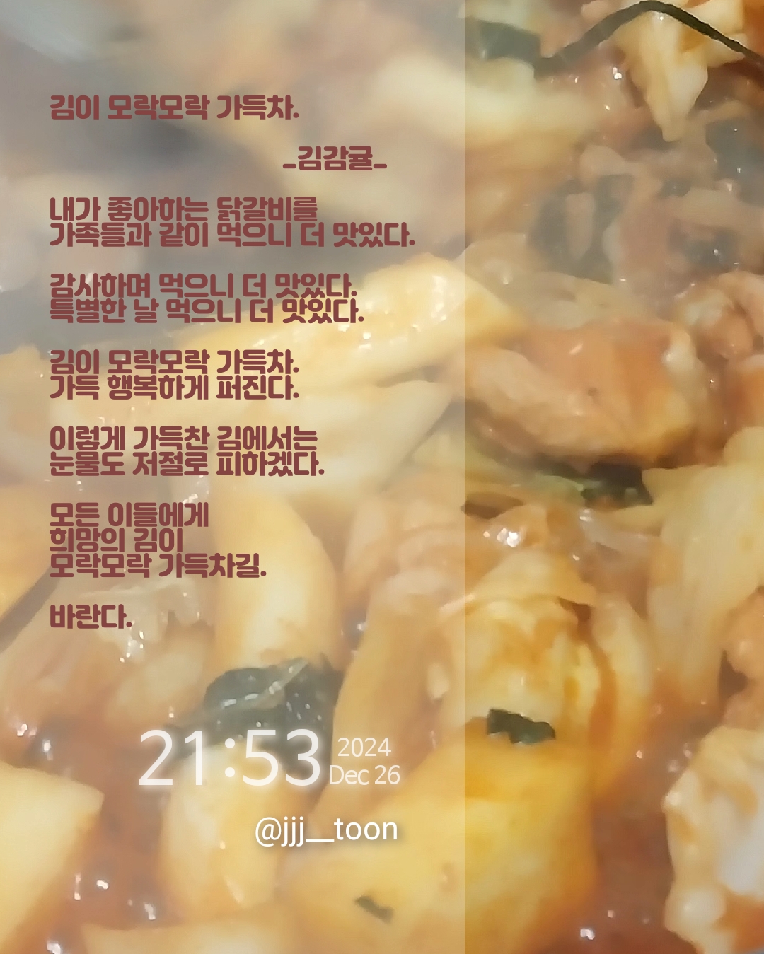 모락모락 이미지