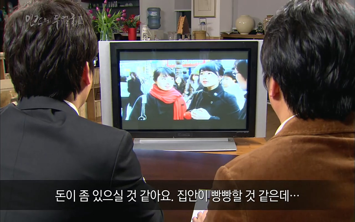 EBS 다큐프라임 - Docuprime, 인간의 두 얼굴2 제2부 아름다운 세상.mp4_20220608_204931.187.jpg