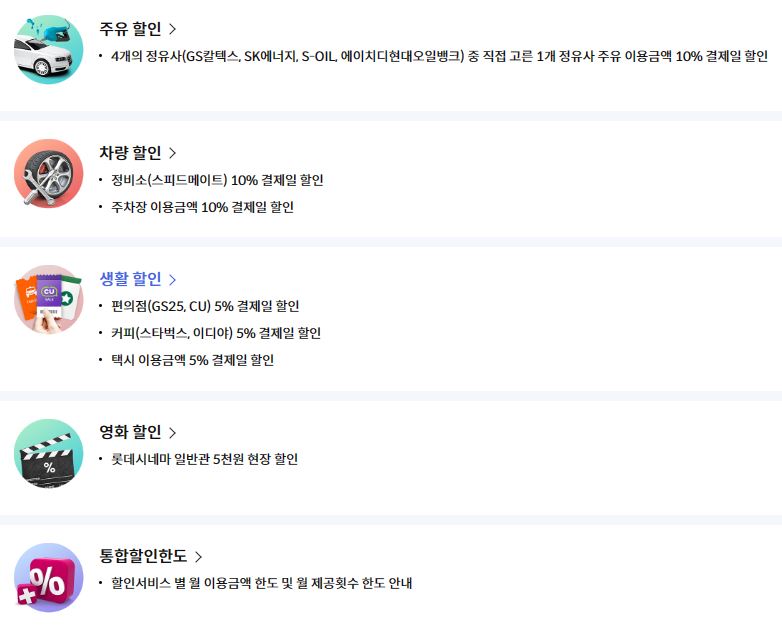 신한카드 Deep Oil