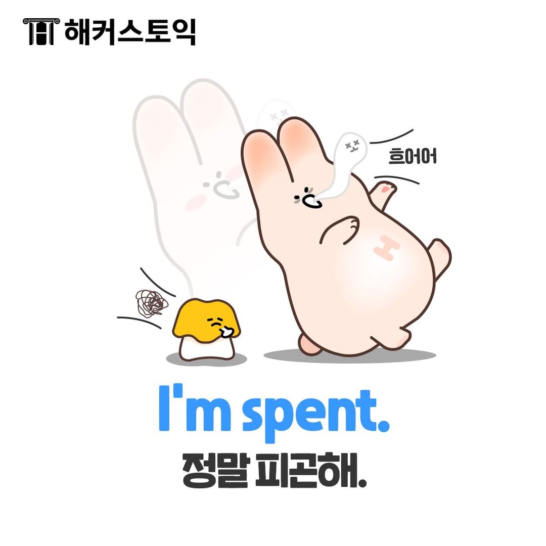  I'm spent.
