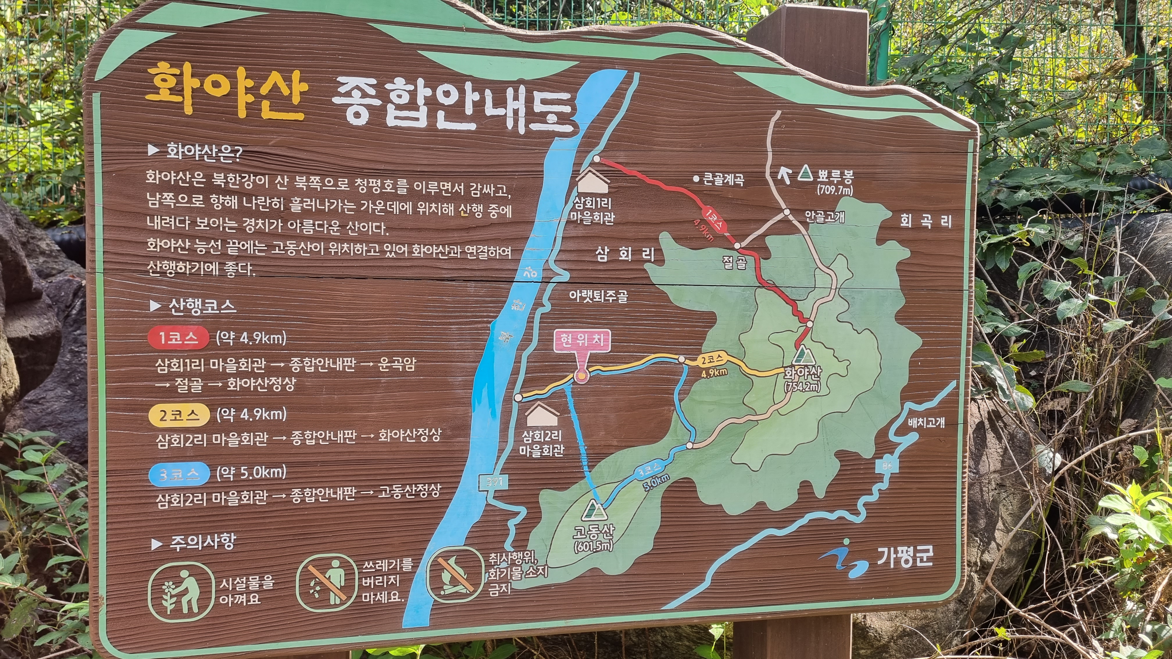 화야산펜션 이미지