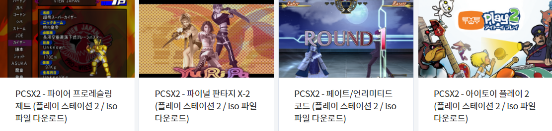  플스 2 게임 32 타이틀 (2023.4.6)