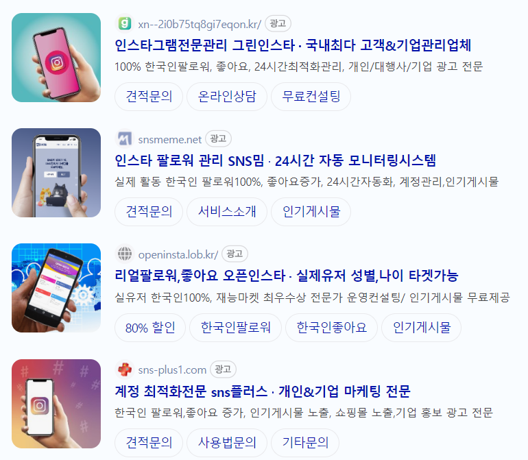  인스타그램 좋아요 늘리기 총정리