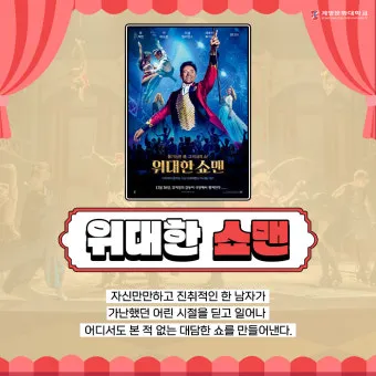 2025 뮤지컬 공연 완벽 가이드 추천 작품과 관람 꿀팁 정보_16