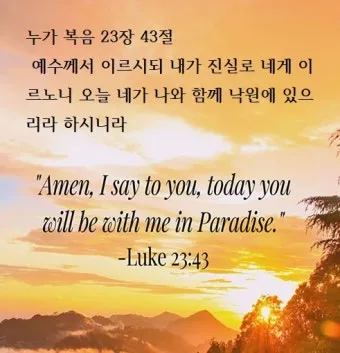 누가복음 23장 설교 주제 교훈_2