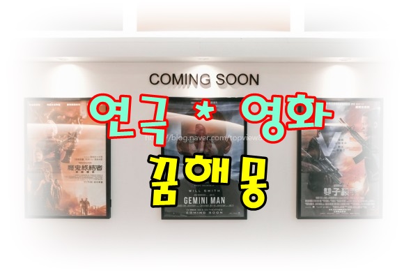  [무료꿈해몽]연극*영화*영화배우 꿈해몽;영화보는꿈,연극꿈,주연배우,배우되는꿈,대본읽는꿈,연예인과데이트하는꿈,연예인과악수하는꿈,촬영하는꿈,유명배우옷입는꿈,친구와영화보는꿈,혼..