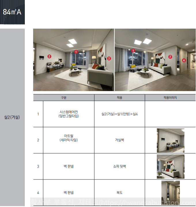 수원-아이파크시티-10단지-84A-유상옵션