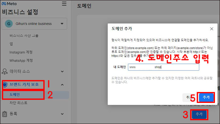 도메인추가하기