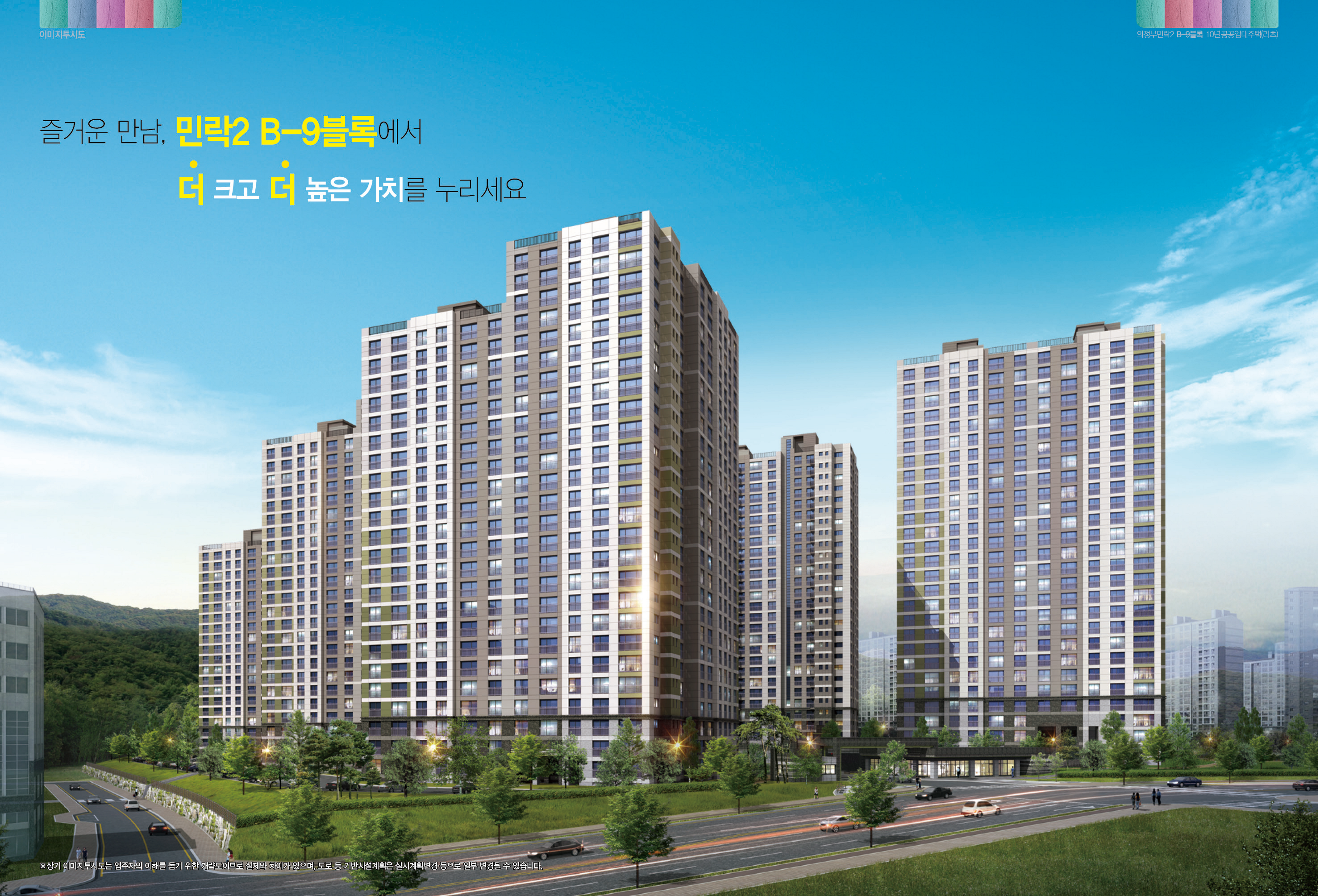 동의정부-민락 이미지