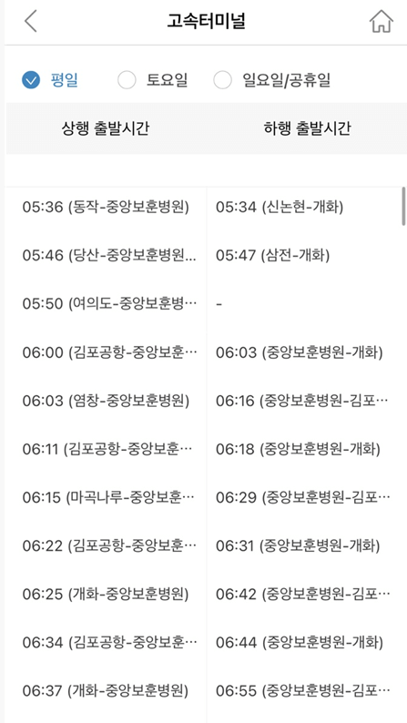 서울지하철 9호선 노선도 크게보기