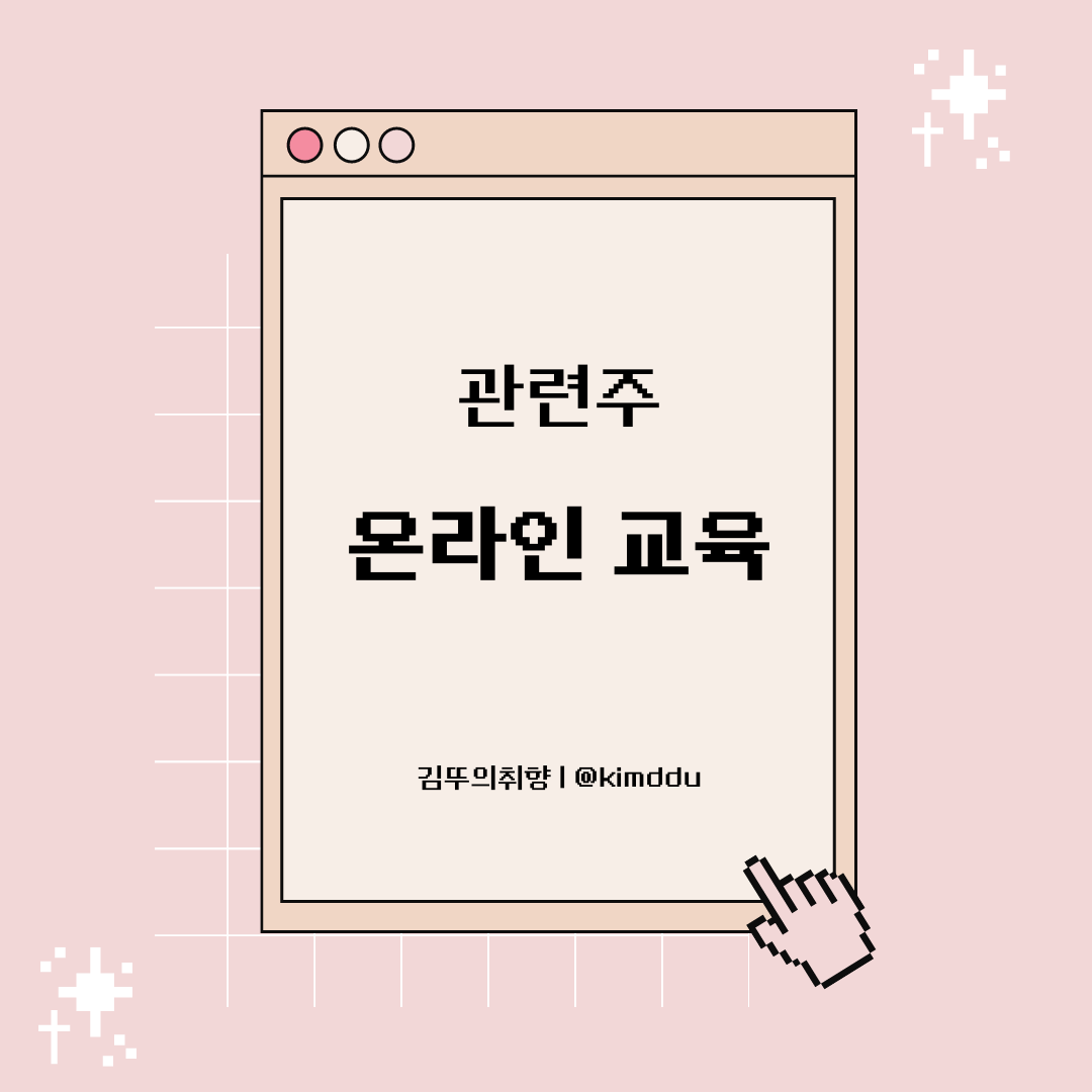  온라인 교육 관련주 / 중국 위드코로나, 중국 코로나 폭증 / 아이스크림에듀, 비상교육, NE능률, 메가엠디