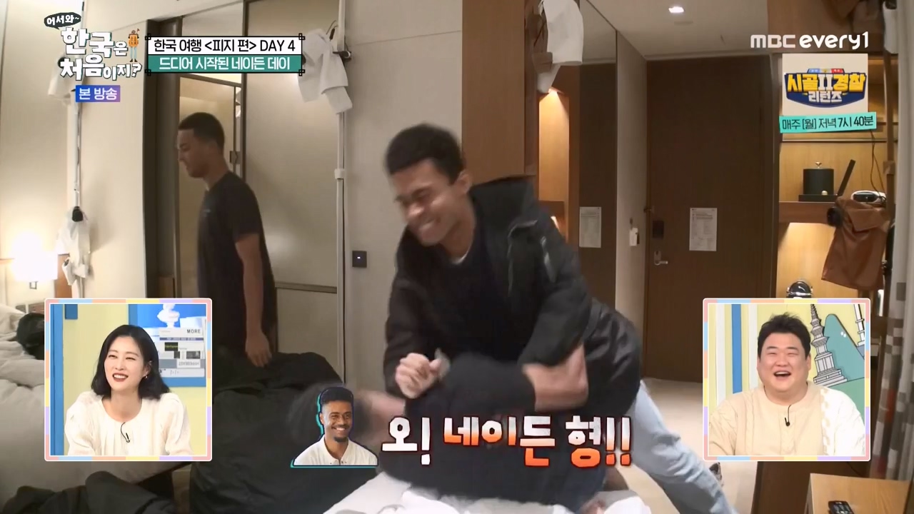 어서와 한국은 처음이지 시즌2.E301.240209p-NEXT.mp4_20240209_173044.903.jpg