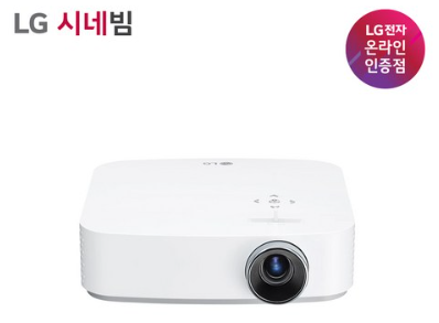  LG 미니빔 시네빔 무선 빔프로젝터 PF50KA 추천 순위 알아보기