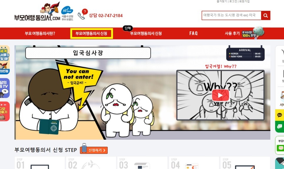 원클릭여행 이미지