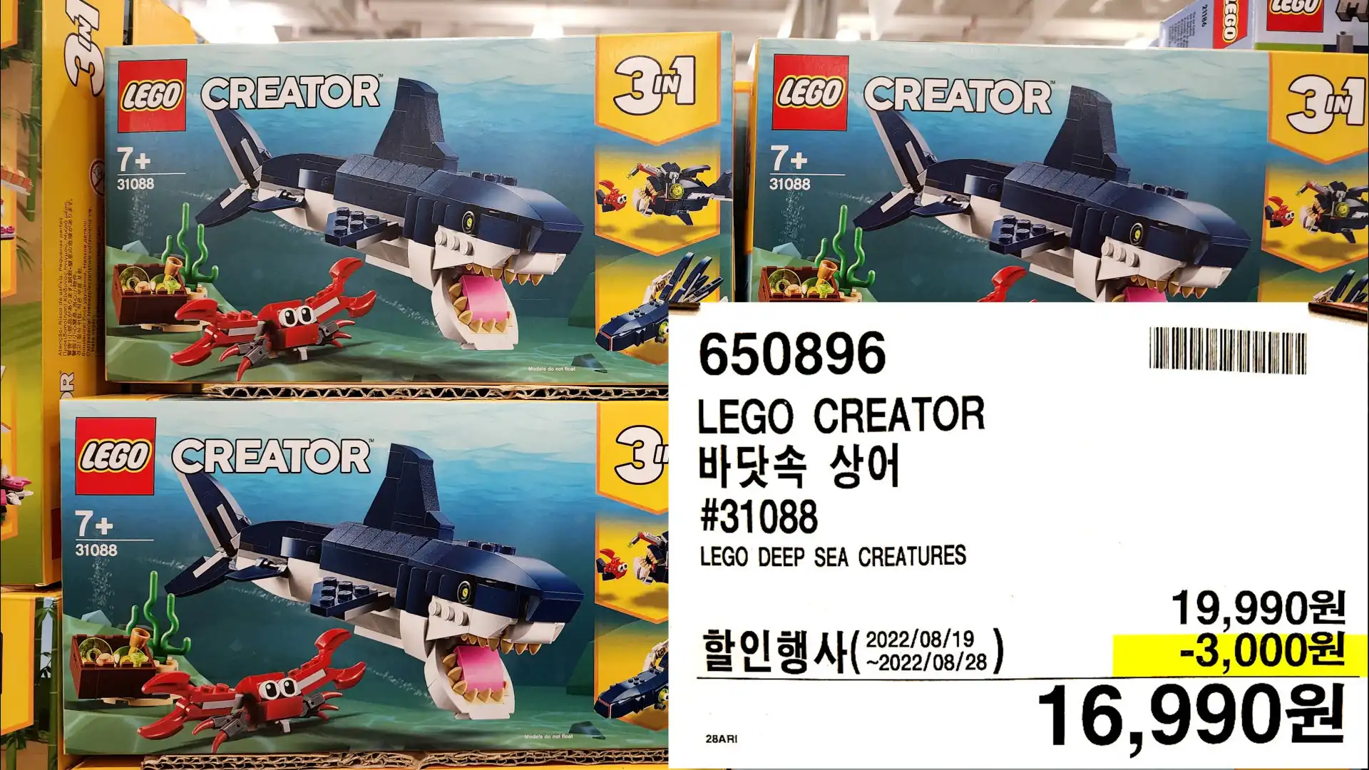 LEGO CREATOR
바닷속 상어
#31088
LEGO DEEP SEA CREATURES
16&#44;990원