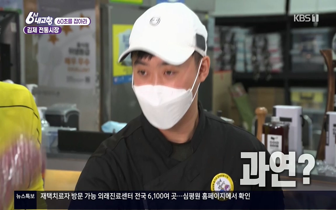 6시 내고향.E7512.220416p.H264-F1RST.mp4_20220502_194135.744.jpg