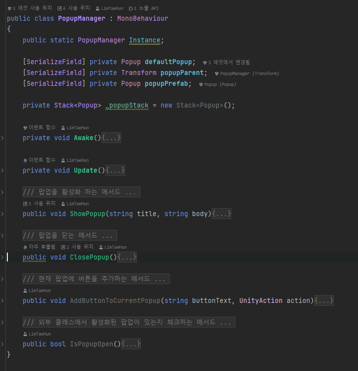 팝업매니저-PopupManager-구현-이미지