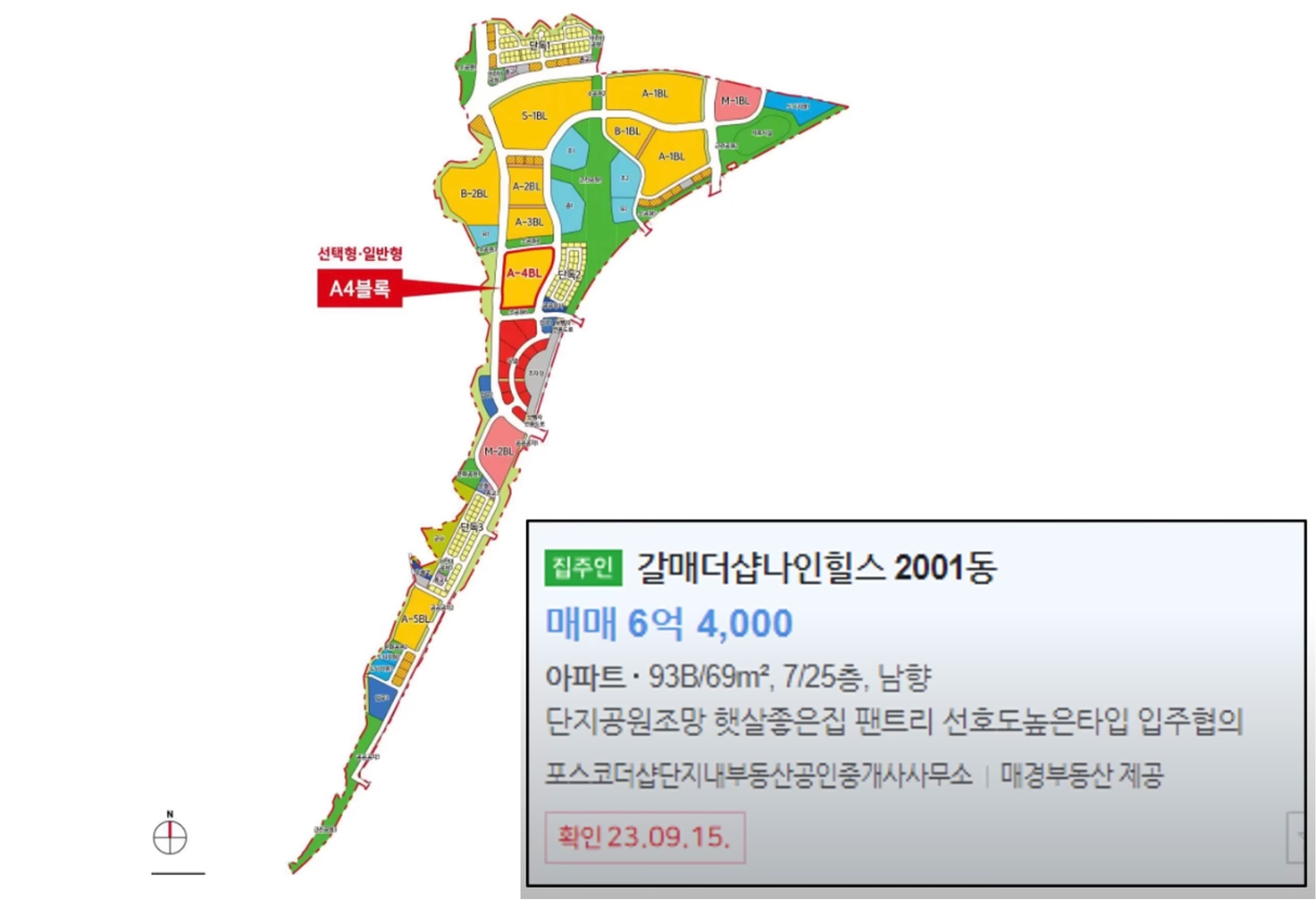 구리 갈매 역세권 A4 블럭
