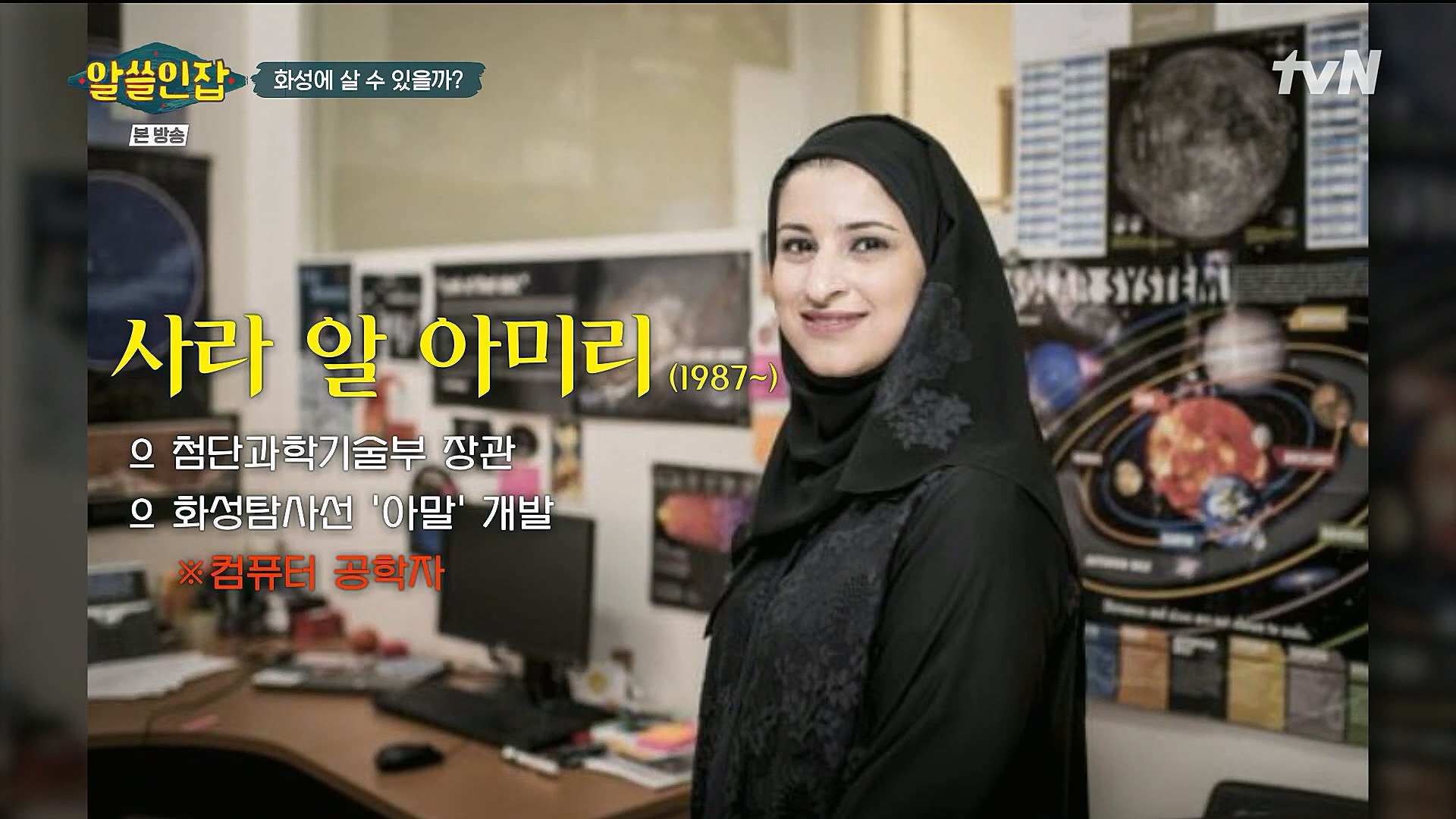 알쓸인잡.E06.230106p.H264-F1RST.mp4_20230123_111634.167.jpg