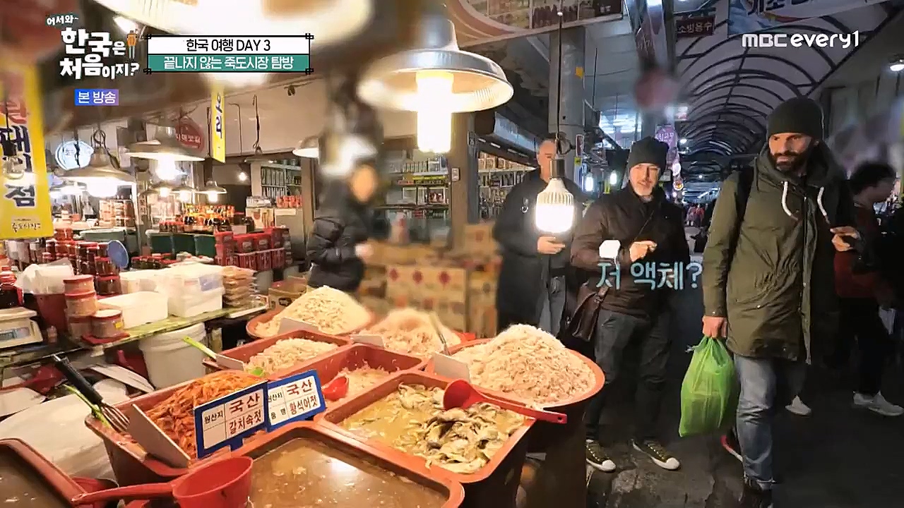 어서와 한국은 처음이지 시즌2.E246.230120p-NEXT.mp4_20230120_193451.203.jpg