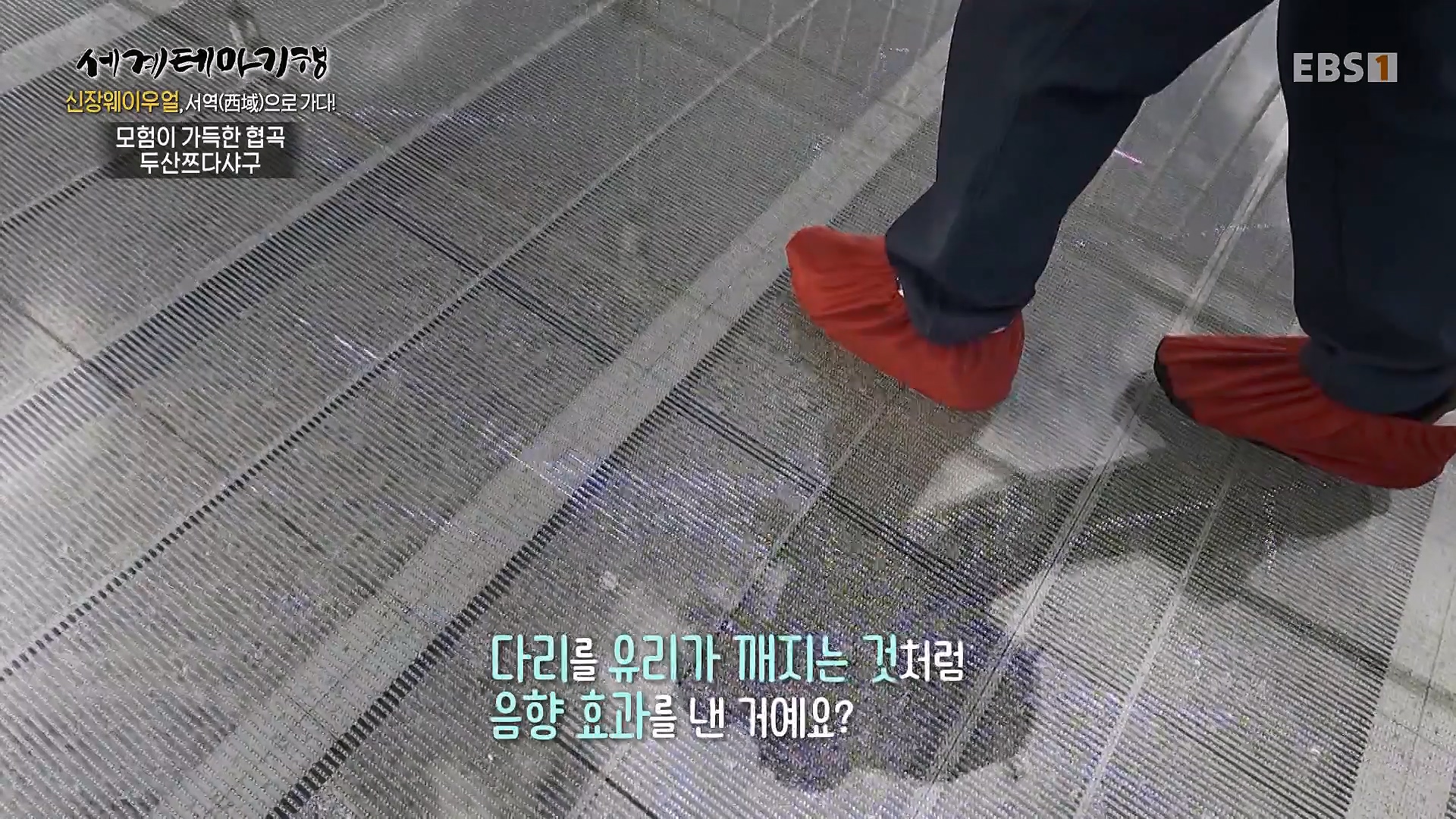 세계테마기행 240102 신장웨이우얼, 서역(西域)으로 가다! -톈산산맥의 보물, 투루판0p.mp4_20240706_172755.644.jpg