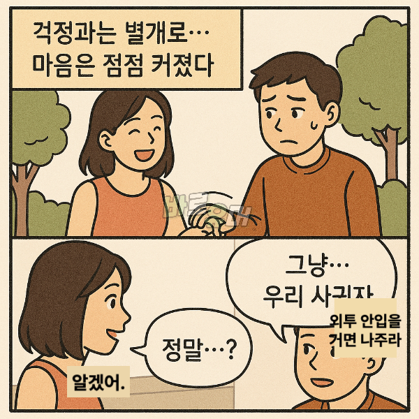 헬스트레이너 여친 믿고 만났는데 내앞에서 대놓고 00하네요.. 4
