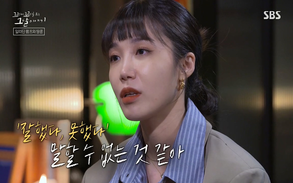 꼬리에 꼬리를 무는 그날 이야기.E22.220332p-NEXT.mp4_20220401_192453.666.jpg