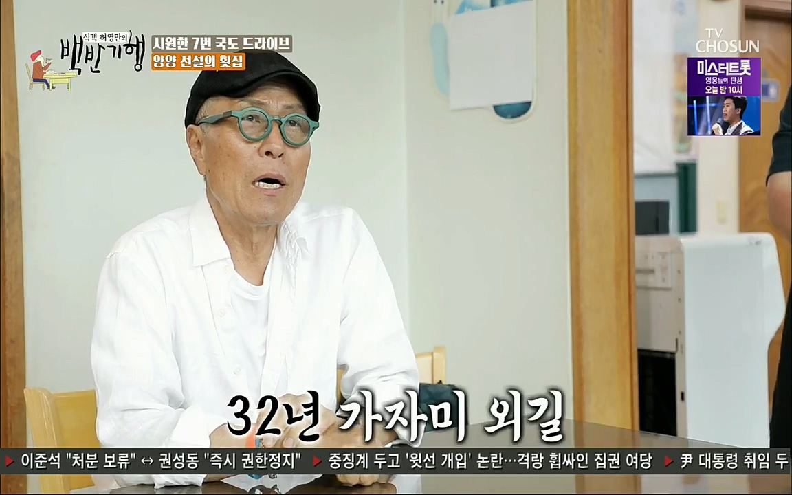 식객 허영만의 백반기행.E159.220709p.H264-F1RST.mp4_20220709_171007.058.jpg