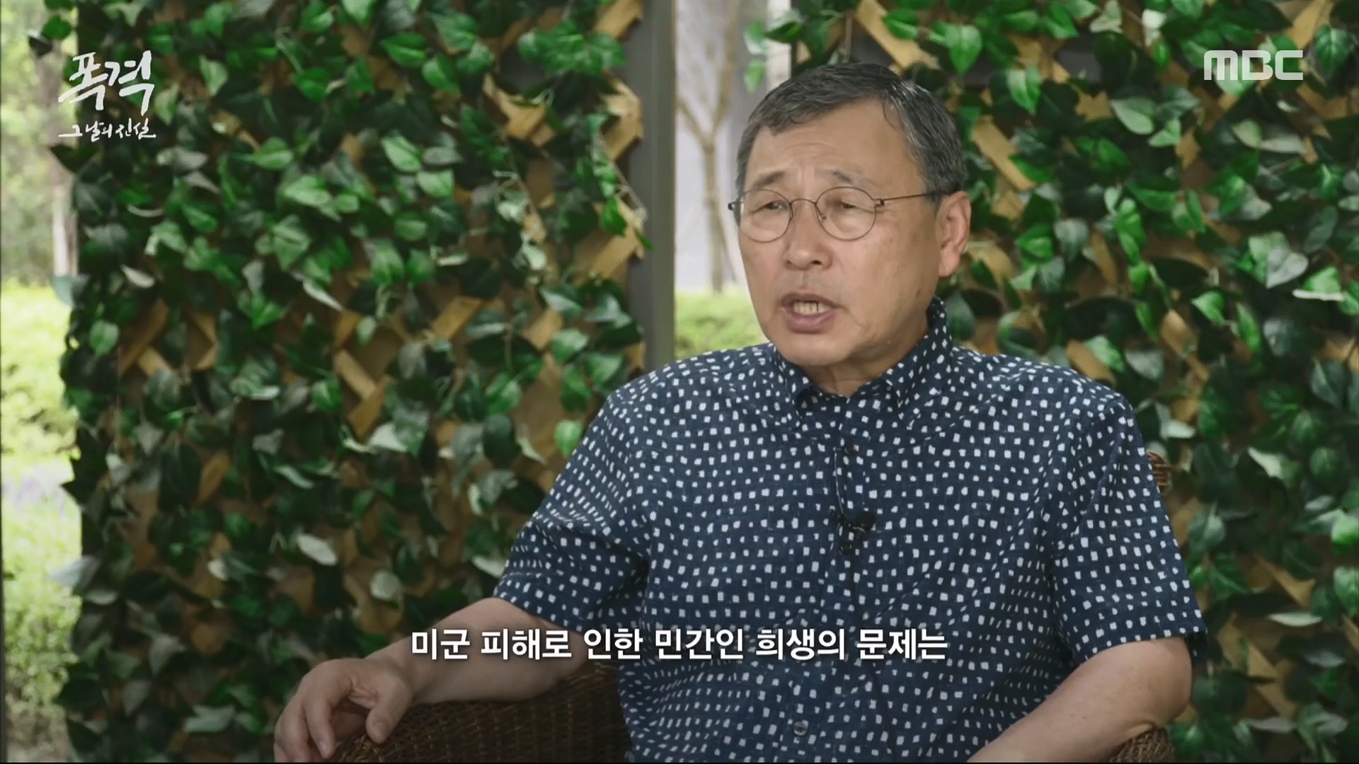 한국전쟁 특집 다큐멘터리 폭격, 그날의 진실.240625p.H264-F1RST.mp4_20240626_202815.294.jpg