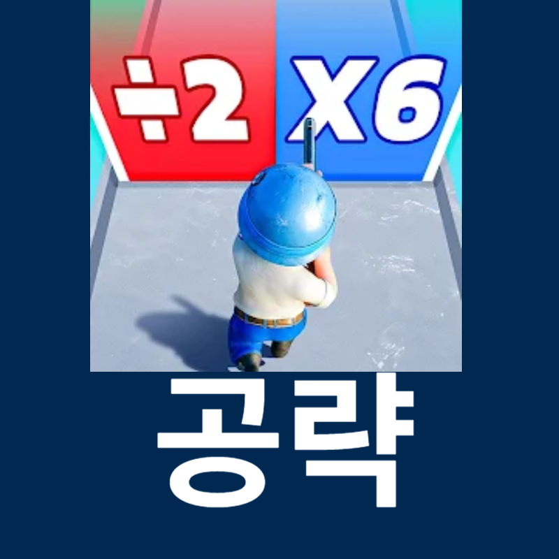 라스트워 서바이벌 공략집 썸네일