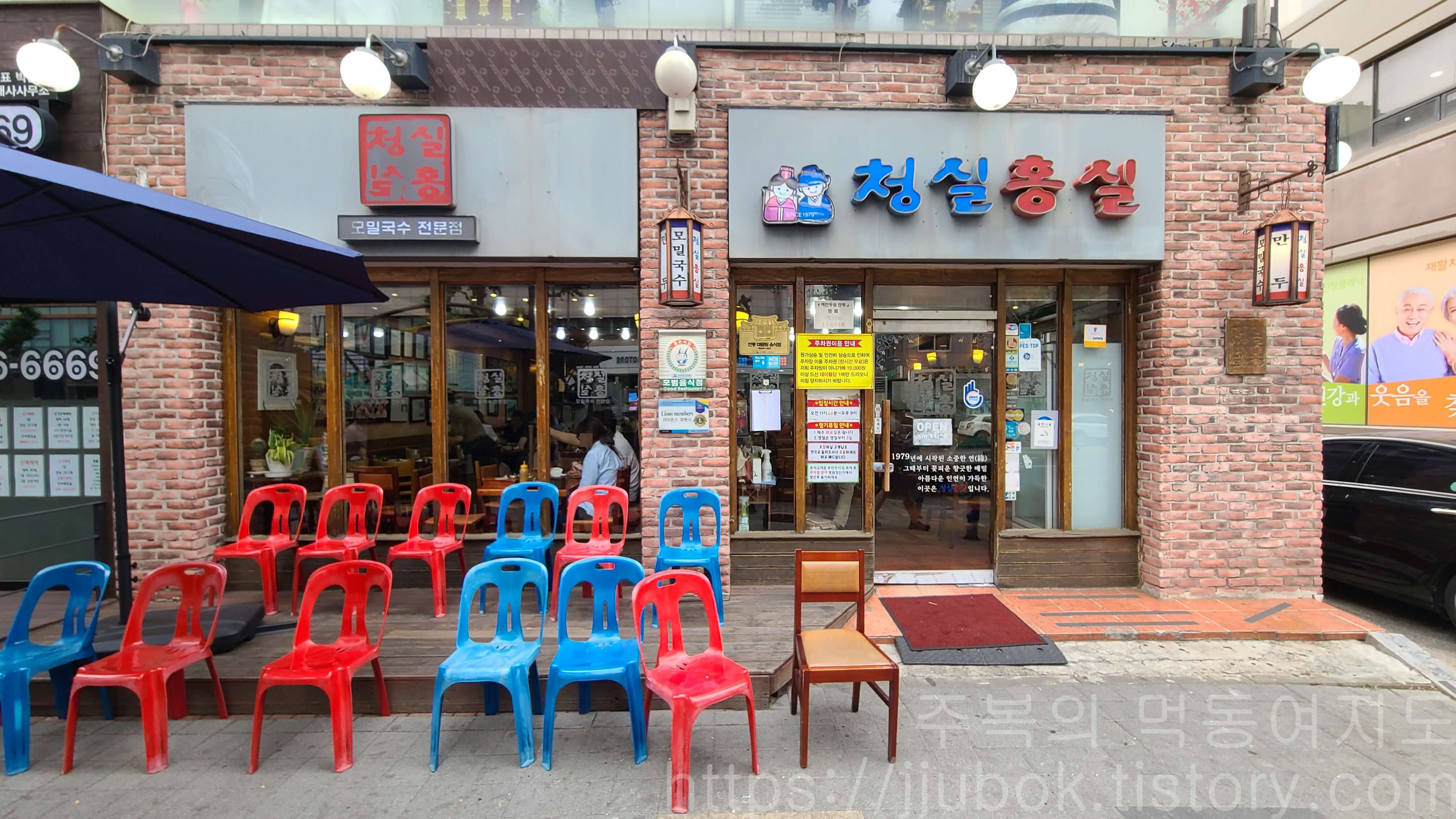 청실홍실-주안-본점