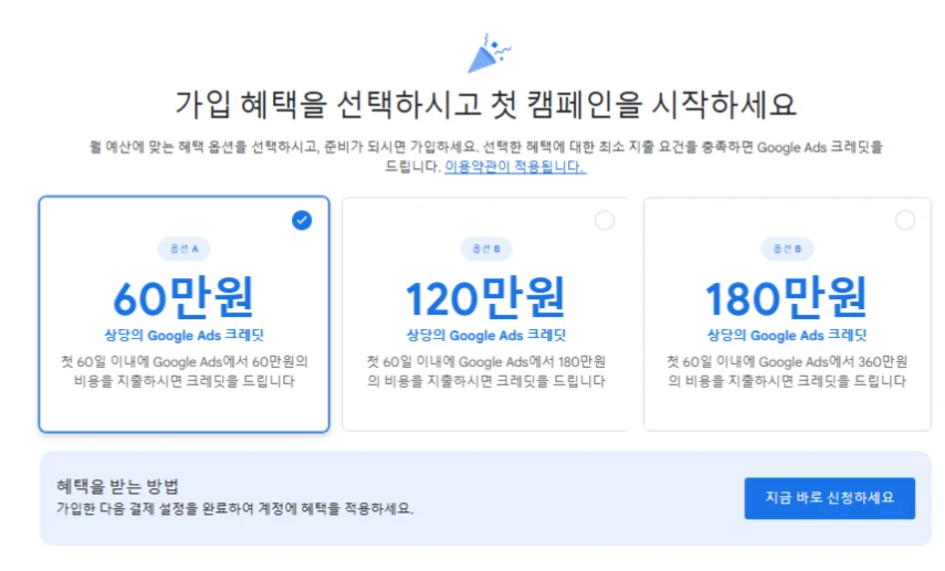 YouTuBE 광고 구글 애즈