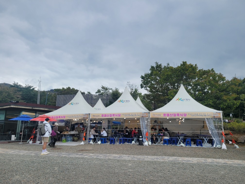 합천 황매산 억새 축제