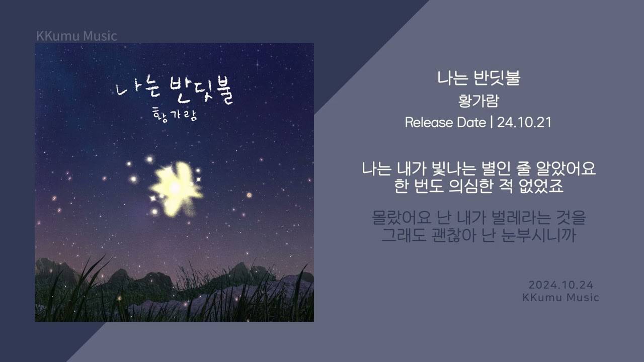 반딧불로 이미지