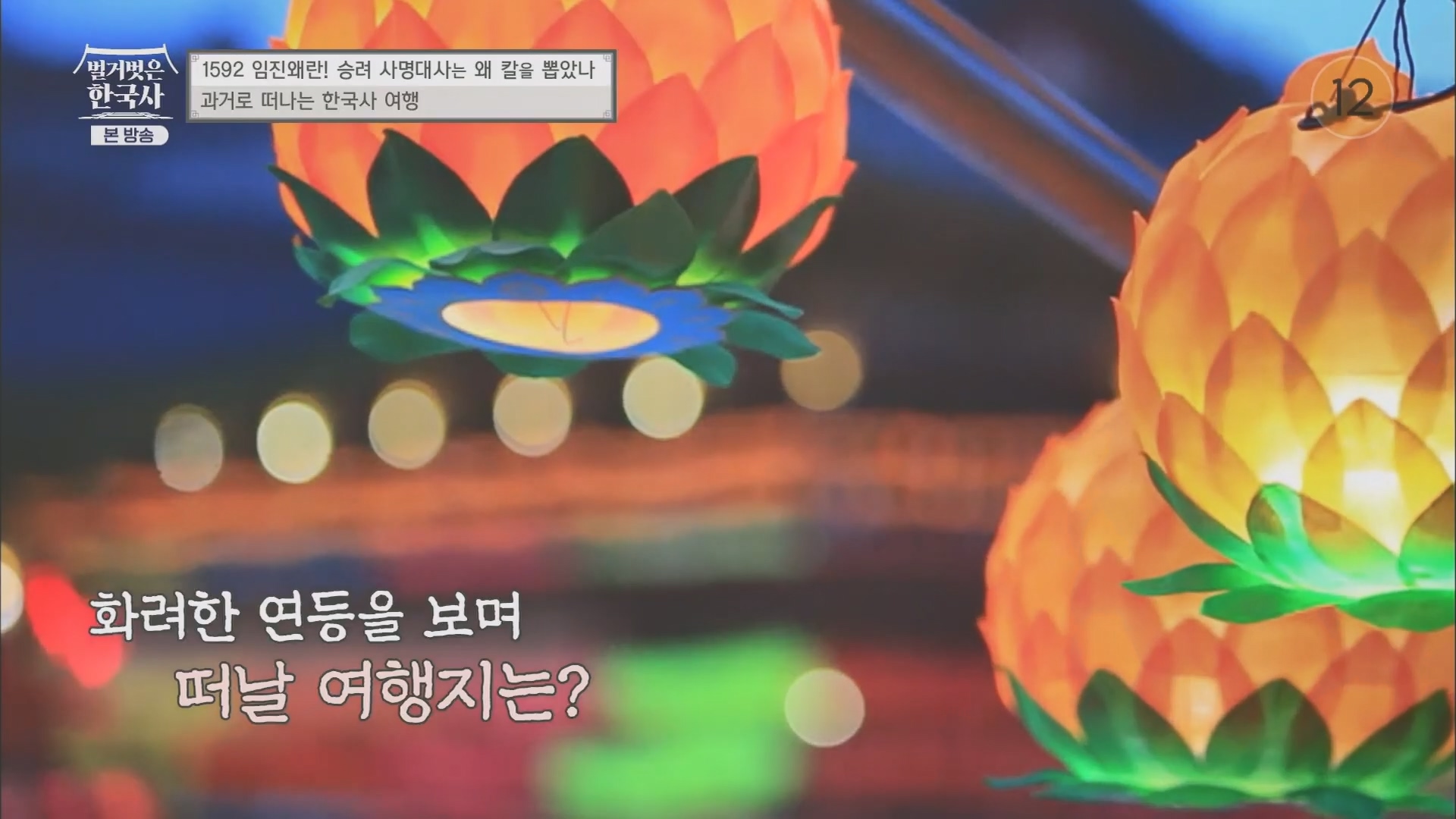 벌거벗은 한국사.E57.230524p.H264-F1RST.mp4_20240101_165711.830.jpg