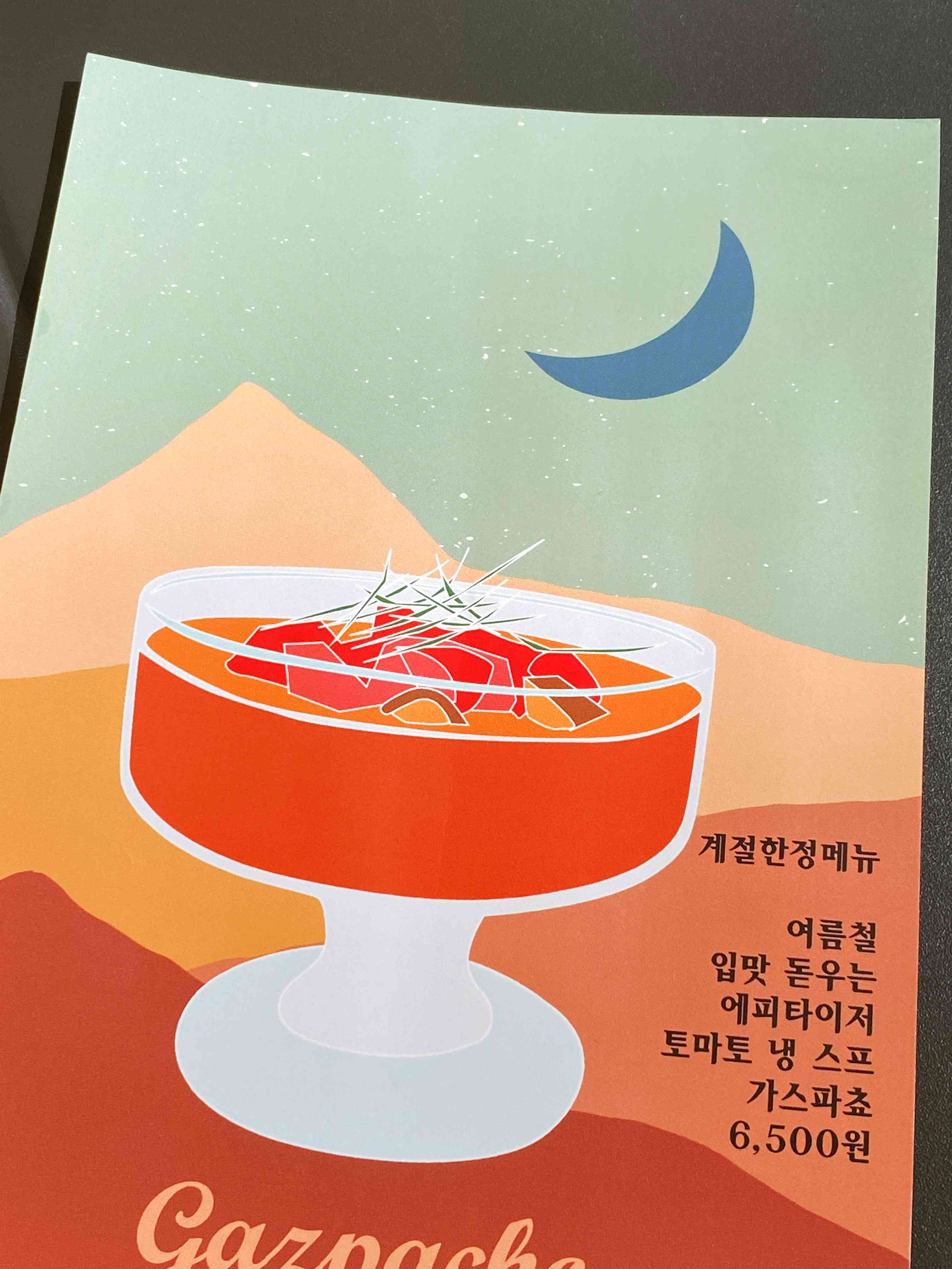 크럼버스 계절 한정