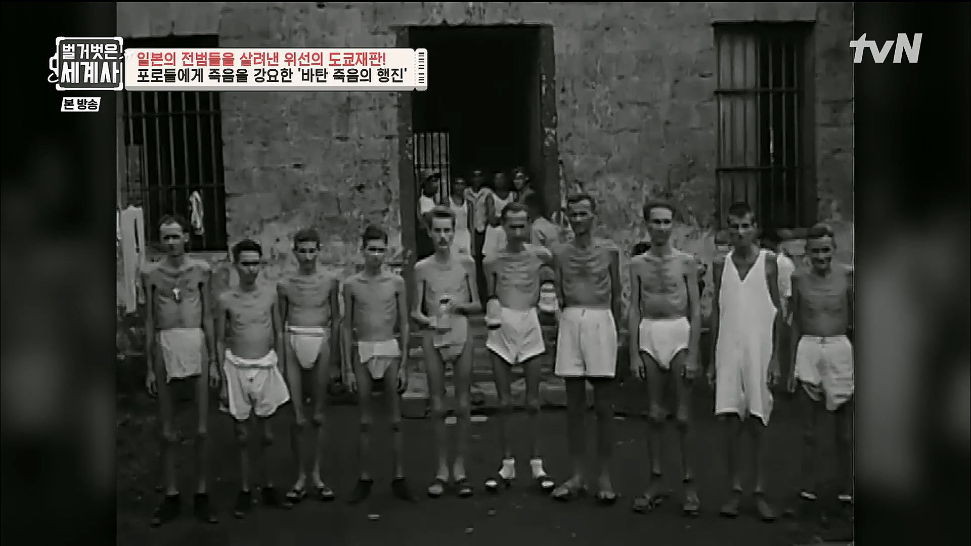 벌거벗은 세계사.E86.230214p.H264-F1RST.mp4_20230320_210959.352.jpg