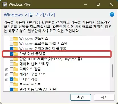 윈도우11 VBS 기능을 끄면 5~15% 성능 향상 가능 사진 5