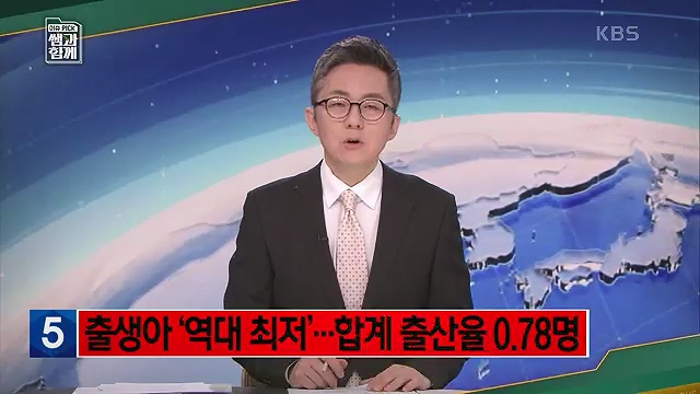 [130회] 이슈 픽 쌤과 함께 - KBS130회] 이슈 픽 쌤과 함께.ts_20230510_201521.046.jpg