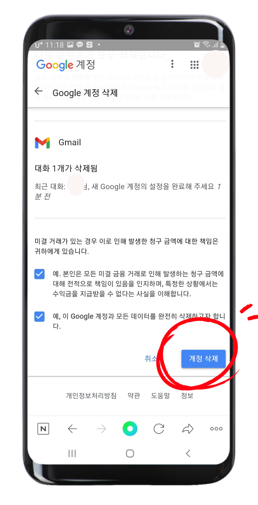 구글 계정 여러개구글계정 여러 개 만들기 16