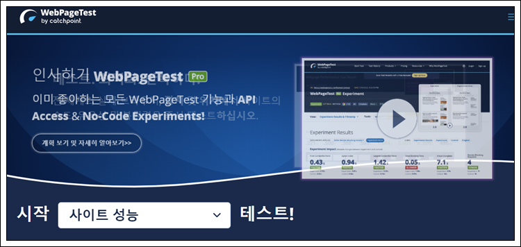 사이트 블로그 접속 속도 측정하기