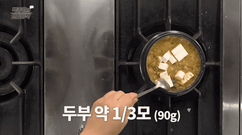 청국장 맛있게 끓이는 방법 백종원 청국장 찌개 만드는법