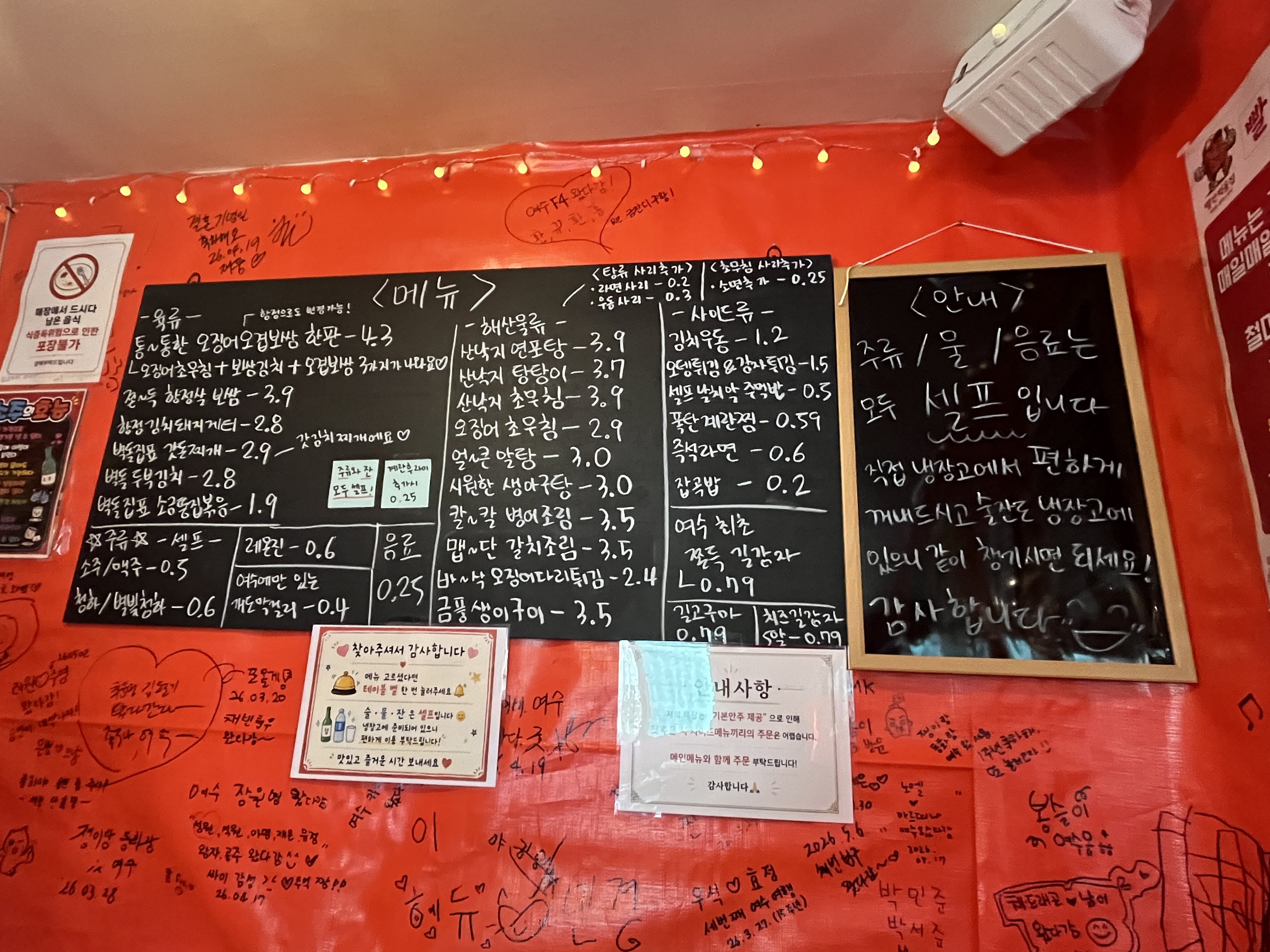 포차야 사진 2