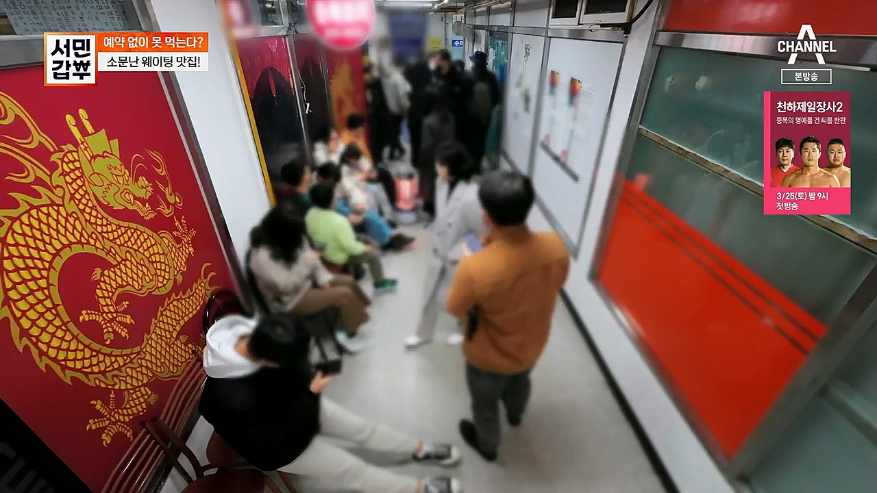 서민갑부.E427.230319p.H264-F1RST.mp4_20230319_170028.777.jpg
