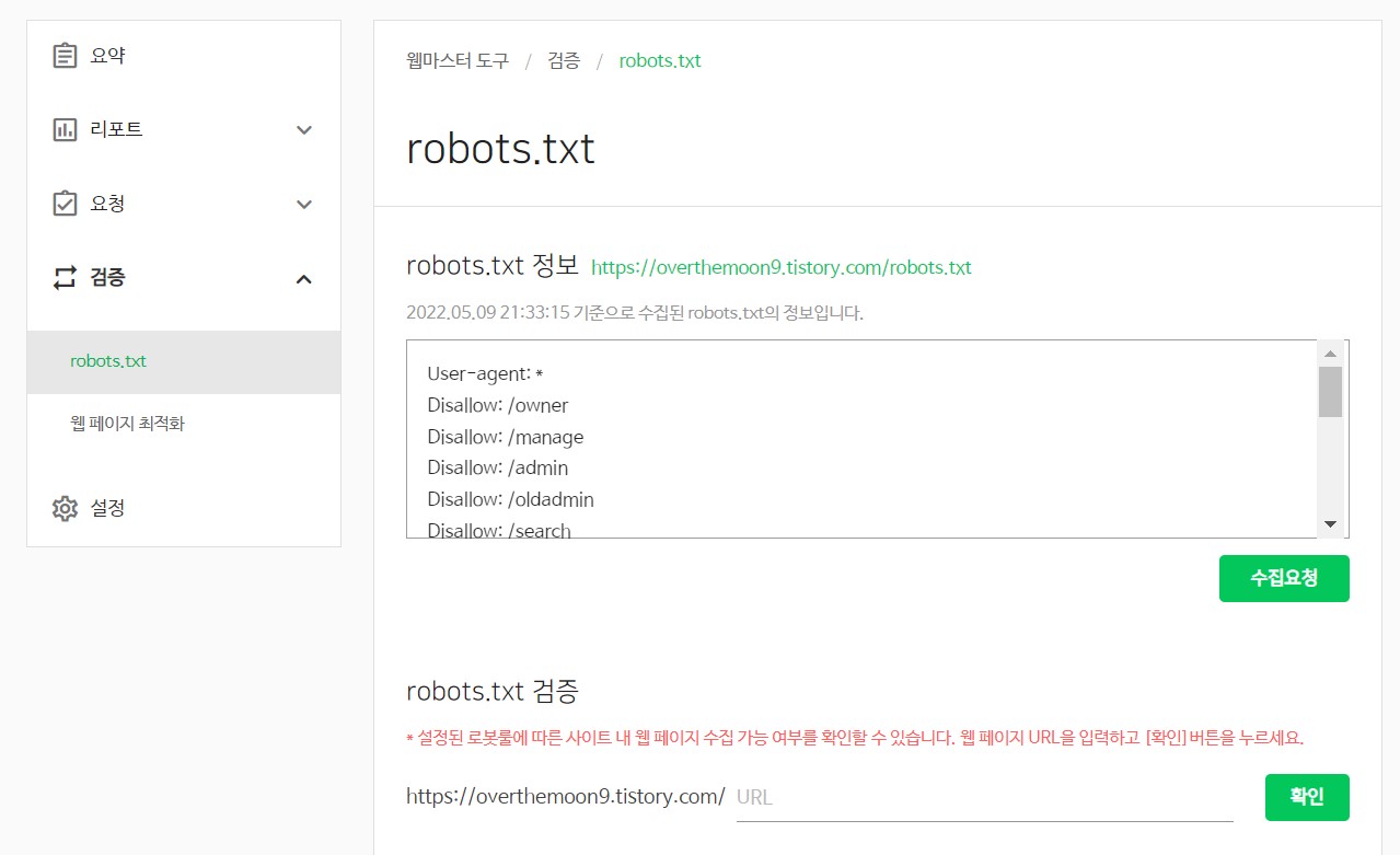 robots.txt 이미지