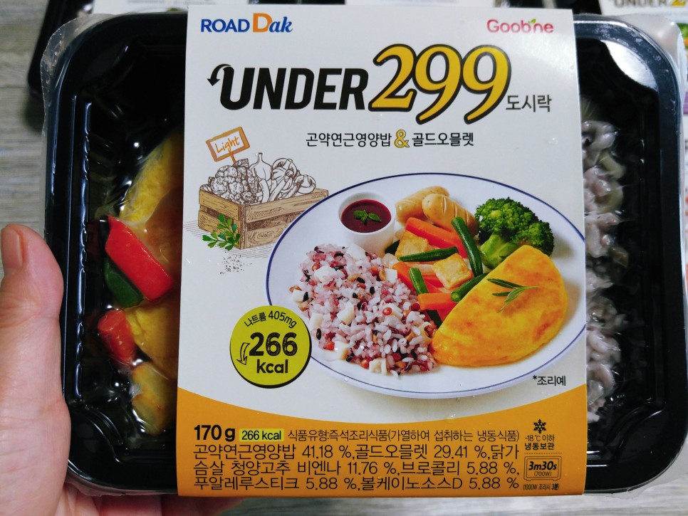 1일 2식 효과 핏블리 다이어트식단 1일 2