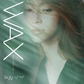  왁스 바람시계 (Feat. 정일훈 of BTOB) 듣기/가사/앨범/유튜브/뮤비/반복재생/작곡작사